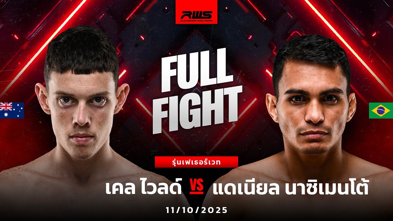 Cale Wild vs Daniel Nascimento
