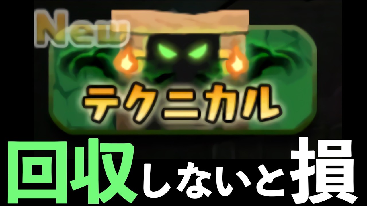 魔法石いっぱいあります！ 魔法石500個回収】チェックリストがコチラ！ノマダン、テクダン