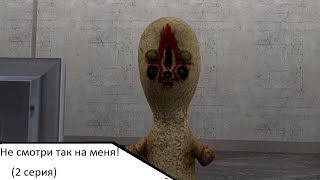 Играем В Scp Containment Breach! (2 часть)