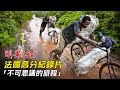 紀錄片:非洲賣炭翁用自行車運送上百公斤貨物,挑戰不可思議的艱難旅程!#邊緣紀錄片 #紀錄片解說 #剛果