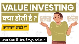 What is Value Investing Strategy? Value Investing Strategy Explained in Hindi