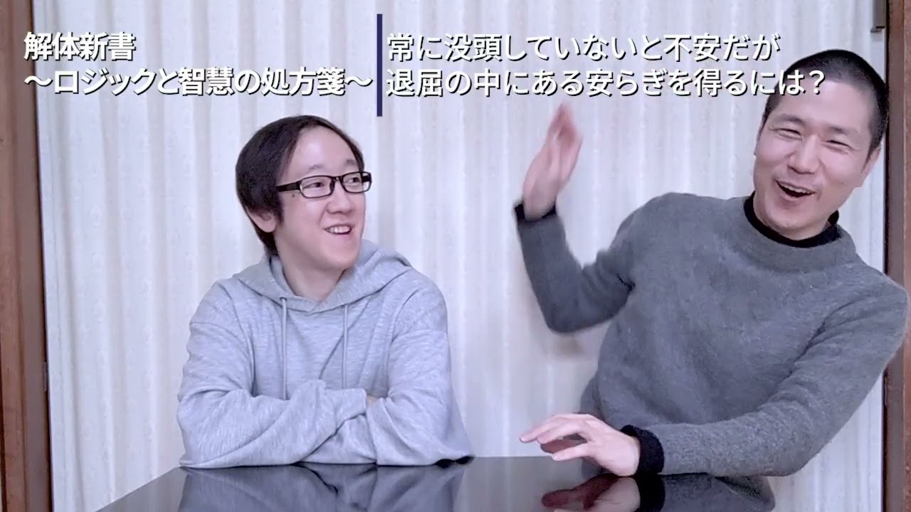 【衝撃】脳は「退屈」より「電気ショック」を選ぶ。生産性の呪いを解く、仏教の「否定（ナイ・ナイ）」思考