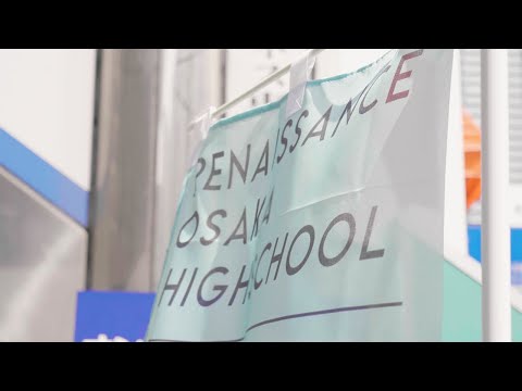 ルネサンス大阪高等学校オープンキャンパス