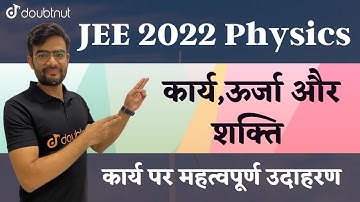 JEE 2022 | Work Energy And Power | Important Example on Work | IIT JEE Physics