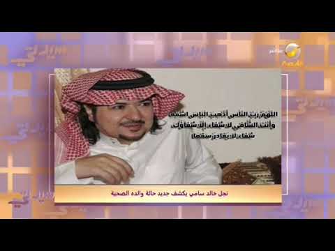 نجل الفنان خالد سامي يكشف عن تطورات الحالة الصحية لوالده