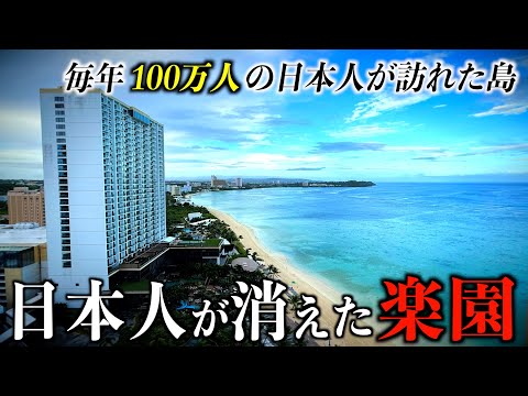 【日本人が消えた楽園】年間100万人の日本人が訪れた南国に行くと韓国人だらけに…その理由は？