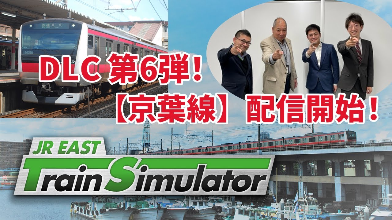 Emergency Live Stream] The 6th DLC for JR East Train Simulator! We