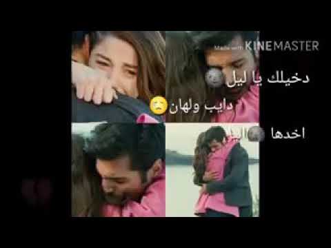 حالات واتس اب دخيلك يا ليل دايب ولهان