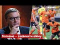 ⚽️ПАЛКІН розповів, коли "Шахтар" знову почне грати - Шахтар, футбол, війна, рф - Україна 24