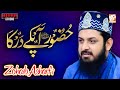 New naat  huzoor aapke dar ka  zohaib ashrafi  new kalaam