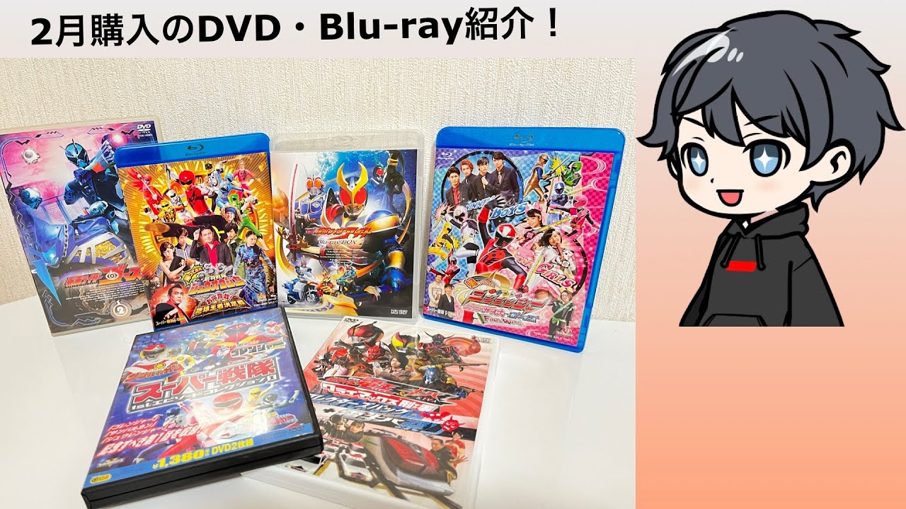 今月購入したDVD・Blu-ray！(today is 2/28) | ☆ようこそryoの趣味部屋☆