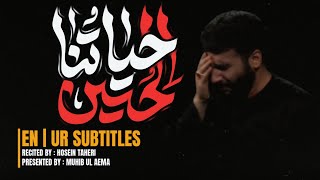 حیاتنا الحسین🎵 - حسین طاھری | UR EN Subtitles | HAYATUNA HUSSAIN |  HOSSEIN TAHERI | MUHARRAM 2023 Resimi