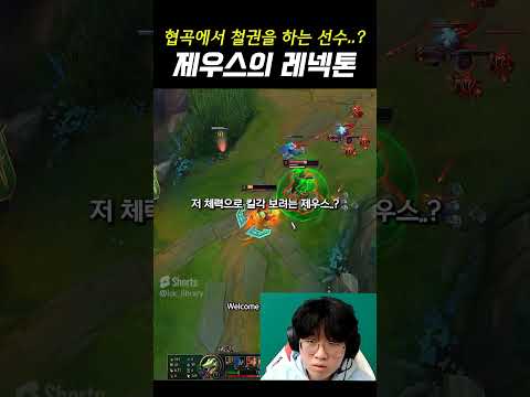 " 감탄만 나온다는 제우스의 킬각? "