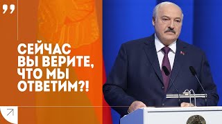 Лукашенко: Россия НИКОГДА на это не согласится! А кто тогда?! // Послание-2023: НЕДЕЛЯ ПРЕЗИДЕНТА