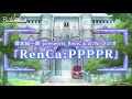 保志総一朗 presents RenCa:A/N ラジオ『RenCa:PPPPR』~第2回~