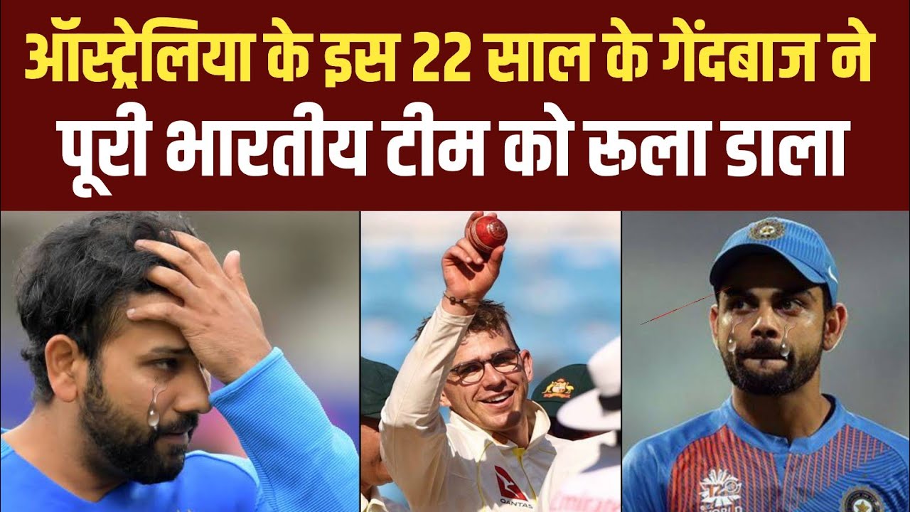 Todd Murphy Bowling | Todd Murphy 5 Wickets | Todd Murphy First Test Wicket | Todd Murphy