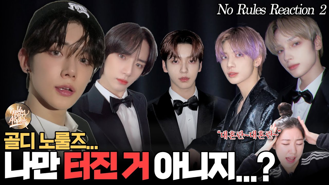 오래 기다리셨습니다. 투모로우바이투게더(TXT) - No Rules 리액션(Reaction) 2탄 | 연준 직캠(TXT YEONJUN FanCam) / 골디(GDA 2022)