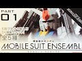 【ガンダム  】MOBILE Suit ENSEMBLE 01 機動戦士 GUNDAM