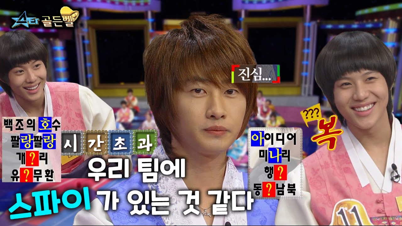 우리 팀에 스파이가 있는 것 같다😇 (주어: 이태민) | 