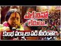 ఎల్ నినో లేదురా.. కుంభ వర్షాలు పడి మీరంతా | Matangi Swarnalatha Told Real Truth | Mahaa Telangana