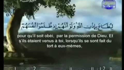 القرآن الكريم   الجزء الخامس   الشريم و السديس