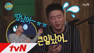 lifebar 김희원-장혁진의 수줍은 무대! 눈코입&서른즈음에 180419 EP.67