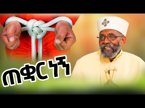 ቀሲስ መንግሥቱ የእናቴ ልጅ ለመጀመሪያ ጊዜ ታሪካቸውን 