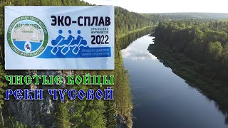 Как уральские журналисты чистили скалы-бойцы от вандальных надписей на реке Чусовой