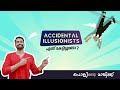 Do you know Accidental Illusionists | Manu Gopinath