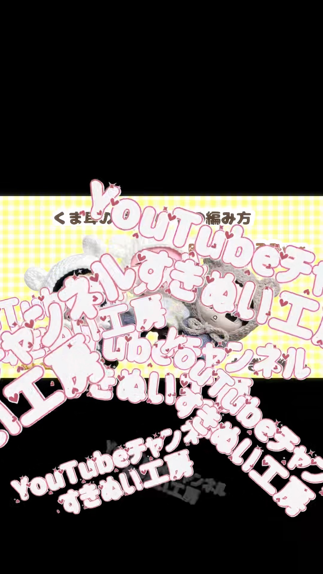 すのチル　小物　服　ひーくんのバースデーSET オーダーページ すのチル 小物 服 ひーくんのバースデーSET オーダーページ 5周年記念