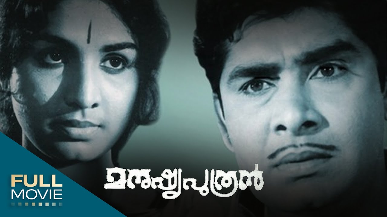 Manushyaputhran Malayalam  Full Movie | Madhu,Jayabharathi | മനുഷ്യപുത്രൻ