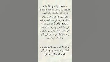أذكار الصباح