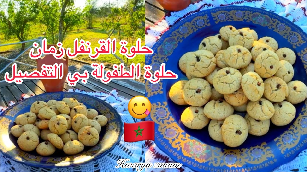 حلوة القرنفل زمان حلوة الطفولة بي التفصيل  #حلويات #اكسبلور