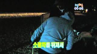 [해피선데이] 1박 2일 - Two days and one night 20100711 # 006