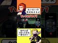 【VCR GTA 2】番長の良い声で「わいわいの放送始まるよ」【わいわい切り抜き/番田長助】#Shorts