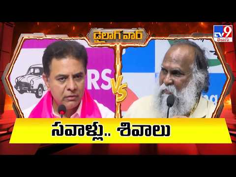 డైలాగ్ వార్ : సవాళ్లు.. శివాలు | KTR Vs Jagga Reddy - TV9 - TV9