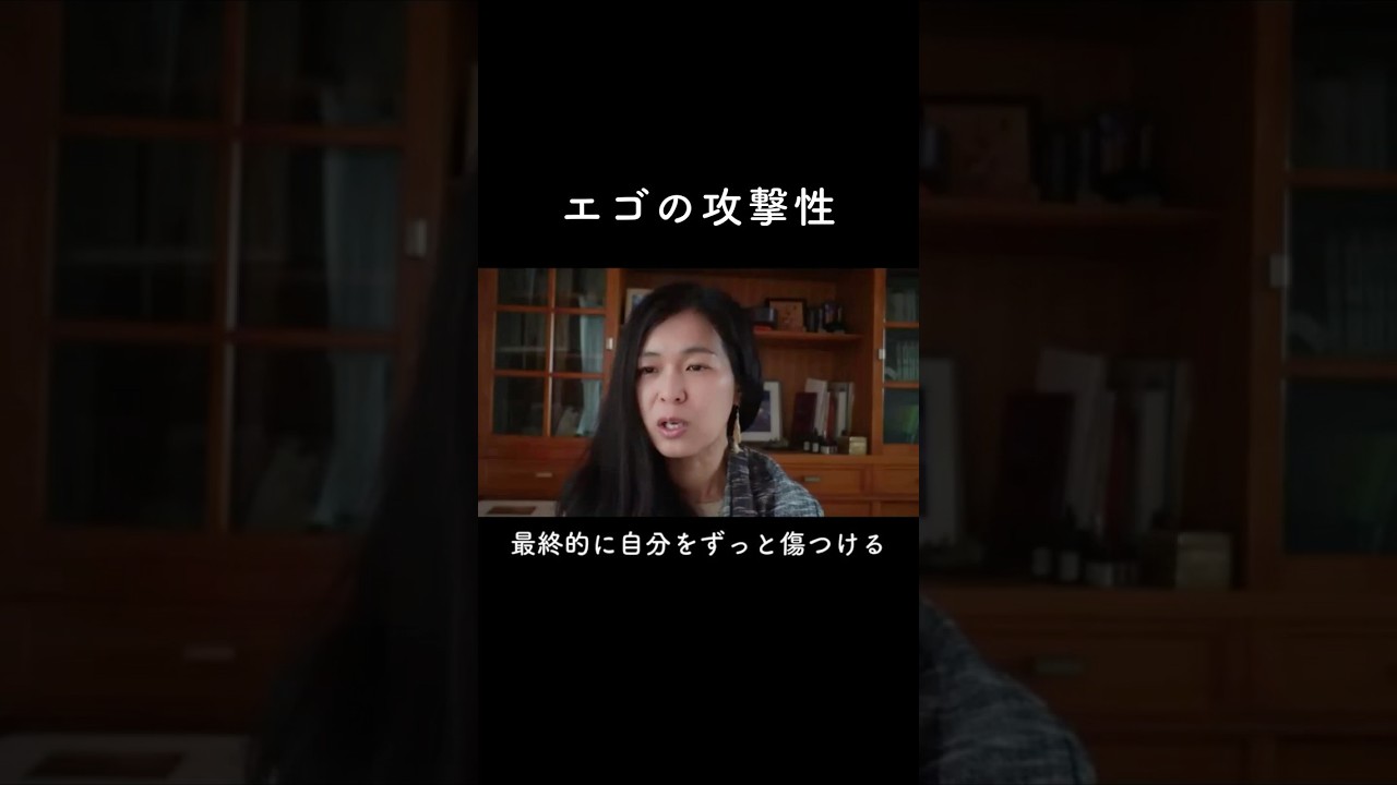 自分に向く攻撃性【本編切り抜き】