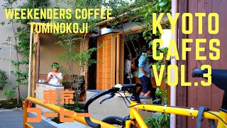 Kyoto Cafes - Weekenders Coffee Tominokoji