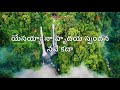 యేసయ్యా నా హృదయ స్పందన నీవే కదా || Yesayya Naa Hrudaya Spandana Neeve Kada || Hosanna Songs Mp3 Song