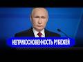 Путин призвал обеспечить неприкосновенность российск