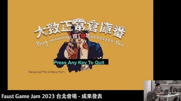 [FGJ2023] 台北會場 A 組  - 大致正常倉庫番 - Bug is You