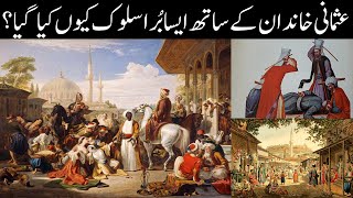 What Happened After Dissolution of the Ottoman Empire | خاندان آل عثمان