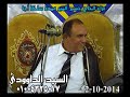الدكتور أحمد نعينع قصارالسور بحضور السلكاوي عزاء الحاج حسين المير سلكا أجا 2 10 2014