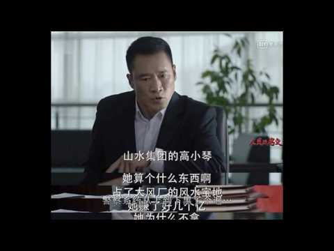 警媒发文称“人民的名义”抹黑警察，剧组：有正面的
