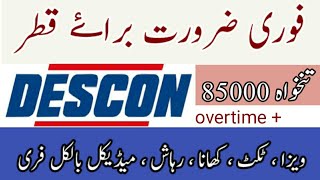 Descon engineering company 350 lead worker jobs for Qatar Descon engineering company 350 lead worker jobs for Qatar