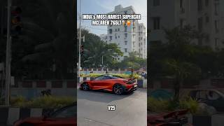INDIA’s MOST RAREST SUPERCAR MCLAREN 765LT🌋🥵#mclaren #765lt #supercarsinmumbai #viral #trending