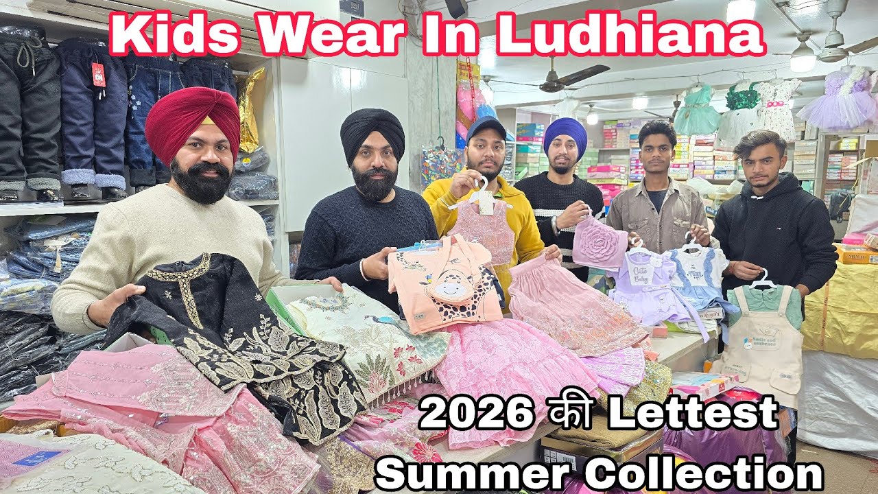 ਗਰਮੀਆਂ ਦੇ ਲਈ Special Superhit kidswear Collection 2026 Design || Wholesale| Chawla Garments Ludhiana
