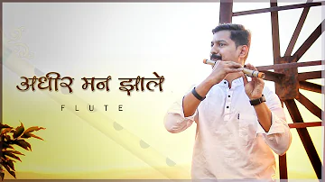 Adhir Man Jhale - Flute Cover | अधीर मन झाले | Shreya Ghoshal | Marathi Song By Music Retouch