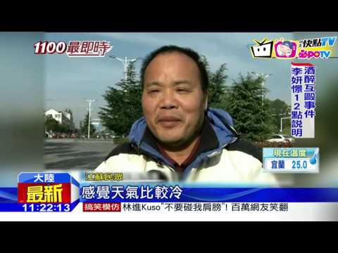 20161031中天新聞　大陸寒潮來襲！新疆滑雪場提早開業
