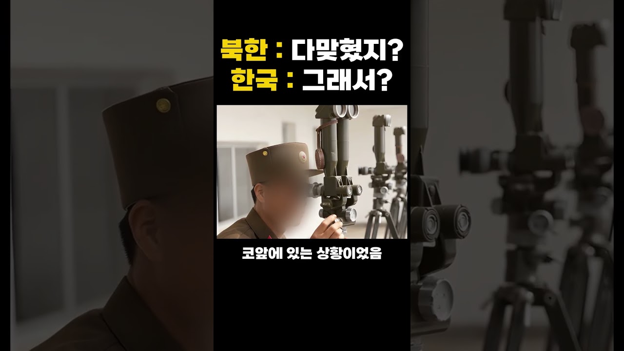 북한군 총알 40발이 날아든 판문점 우리나라 레전드